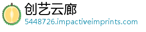创艺云廊